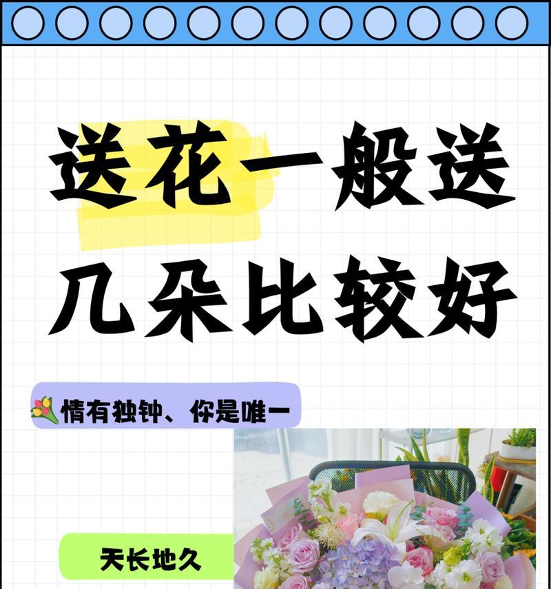 104朵花的寓意是什么意思？花语背后隐藏的深层含义是什么？