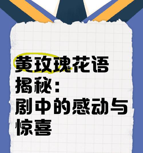 惊喜代表什么花语？不同花卉的花语有哪些含义？