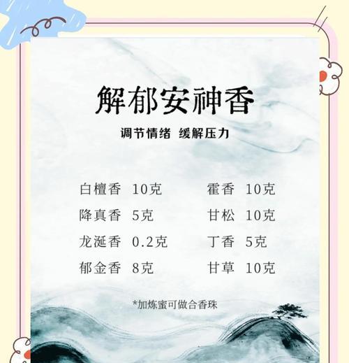 解香的花语是什么？如何正确解读解香的含义？