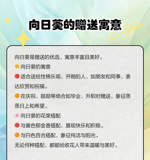 阳光什么花的花语是什么？如何表达爱意？