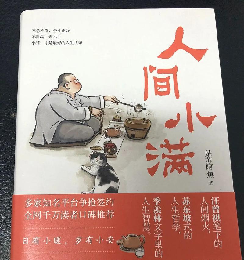 人间小满花语是什么意思？如何理解花语的深层含义？