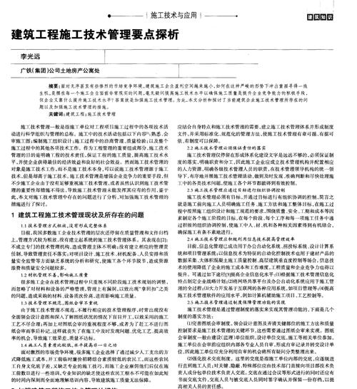 龙李栽培技术要点：掌握这些要点轻松种植！