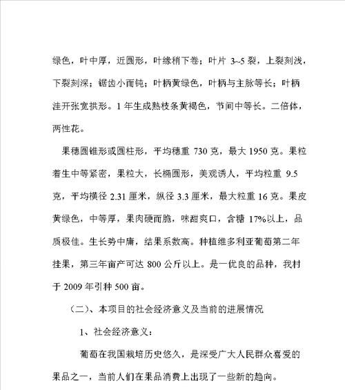 良种葡萄的栽培技术要点有哪些？