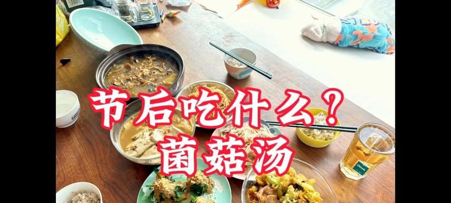 如何自制蘑菇菌液肥料？自制肥料的步骤和注意事项是什么？