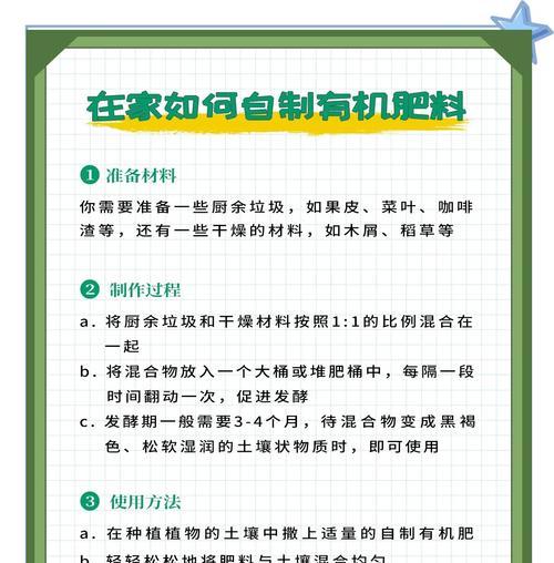 如何自制蘑菇菌液肥料？自制肥料的步骤和注意事项是什么？