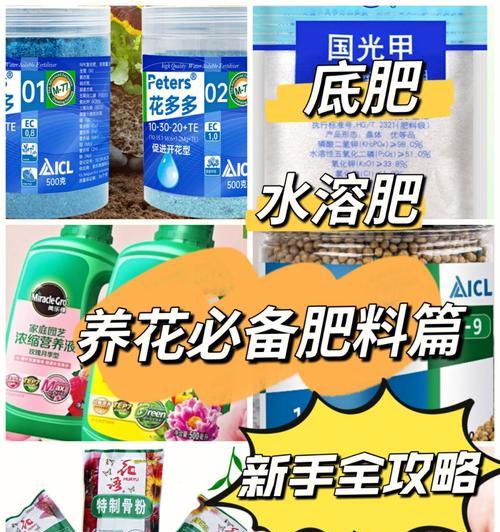 自制冻花肥料的配方大全是什么？