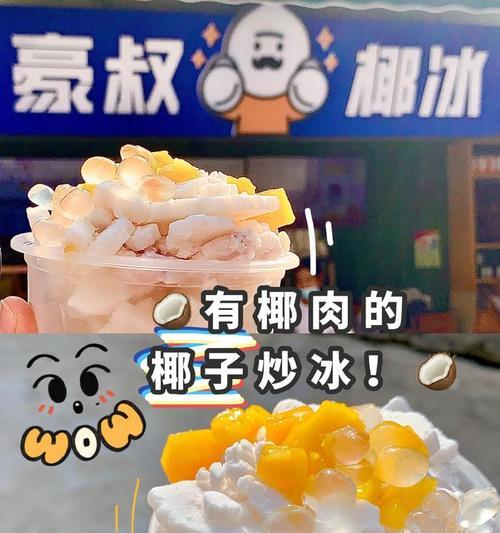 椰子冰叶子发黄怎么办？如何诊断和解决？