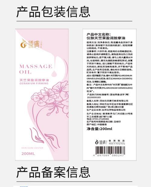 天竺葵香氛按摩油的正确使用方法是什么？