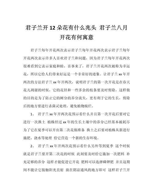 君子兰品种寓意有哪些不同？