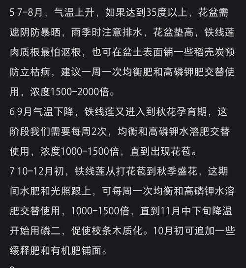 铁线莲换盆时如何预防立枯病害？有哪些步骤？
