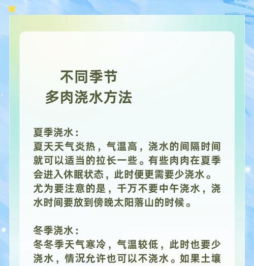 浇水脱落的正确方法是什么？如何避免植物受损？
