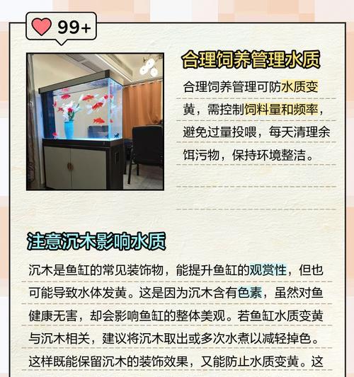 鱼缸中叶子发黄的植物如何处理？