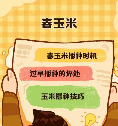 春玉米播种和采收的最佳时间是什么时候？