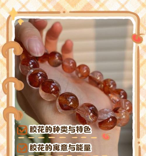 水晶胶花的寓意是什么？