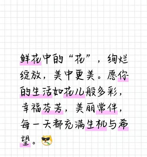 哪些花寓意鼓励及其含义是什么？