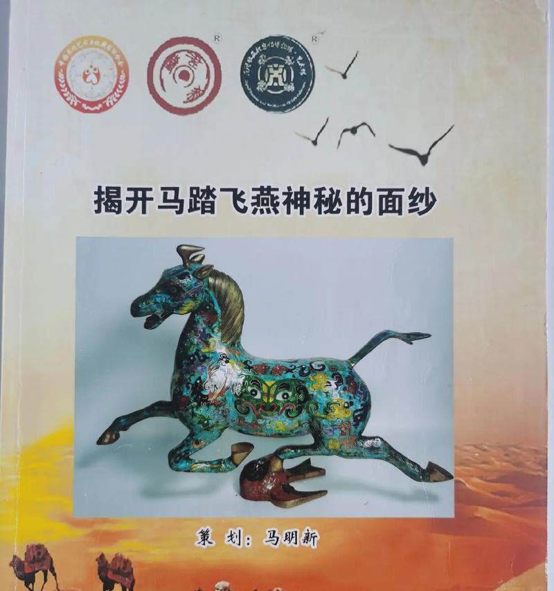 纵马踏花象征着什么？它代表了什么意义？