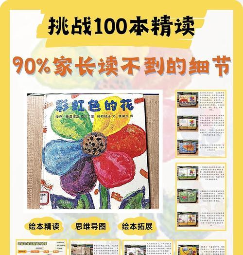 色花的含义是什么？