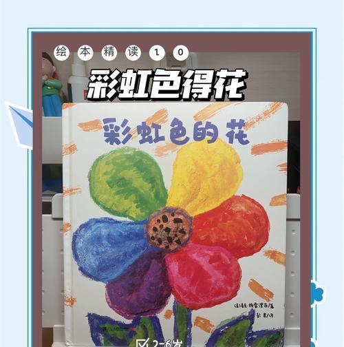 色花的含义是什么？