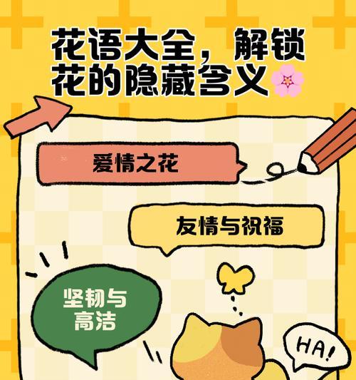 花的双重含义是什么？花语大全