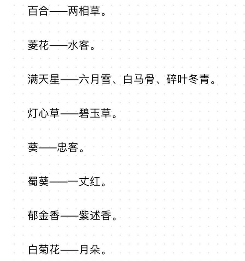 丁香花的花语有哪些？代表什么含义？