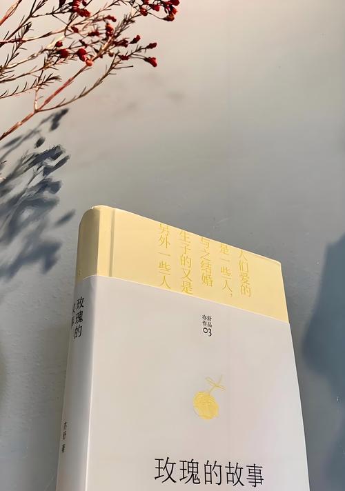 黄玫瑰花语有何深意？它为何被认为是祸害？