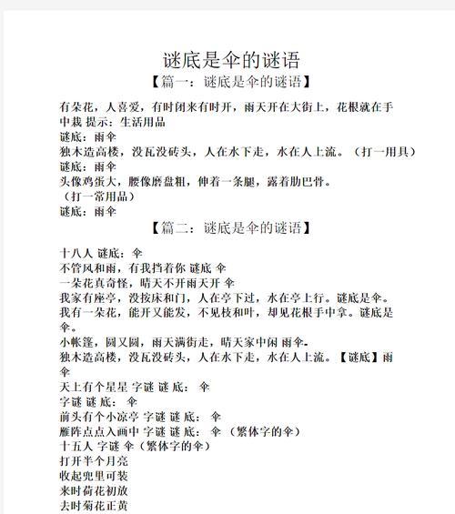 花谜语通常代表什么？花语中花谜语的含义是什么？