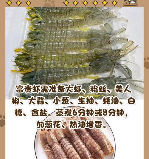 花开富贵虾有何寓意？花开富贵虾象征着什么？