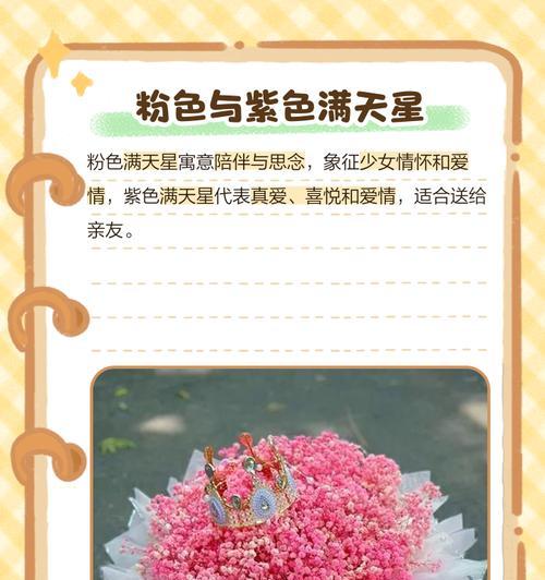 漫天星的寓意是什么？漫天星的神秘花语有哪些？