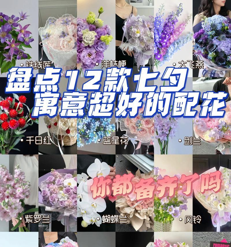 哪些花象征友谊和爱情？它们的花语是什么？