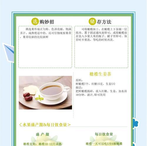 橄榄花的花语与传说（浓情岁月，寓意永恒）