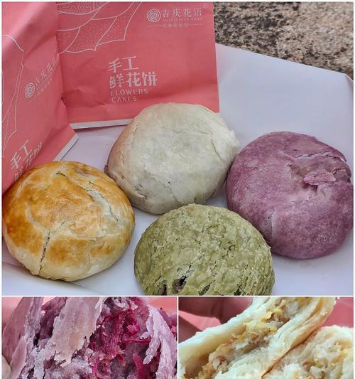 吉庆花语花饼是什么？花饼中的花语有哪些寓意？
