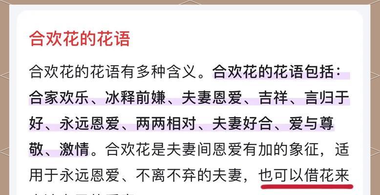 哪些花语代表吉祥？