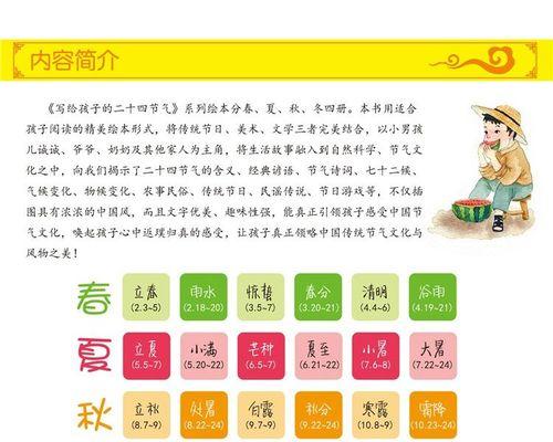 节气与特定花朵的寓意有何联系？
