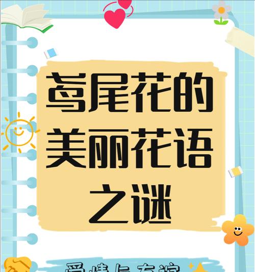 象征爱情自由专一的花是什么？哪种花代表了爱情的忠诚与自由？