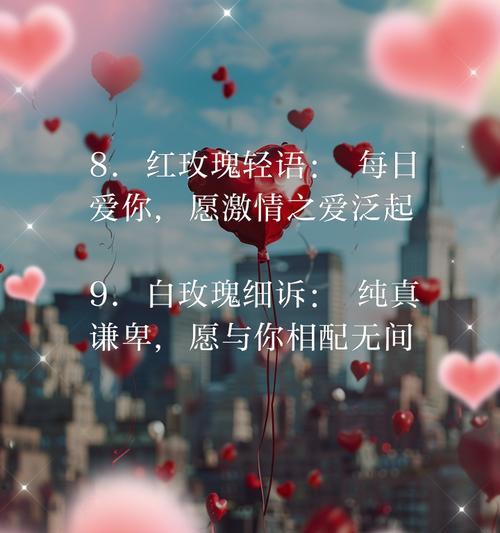 哪种花的花语是爱情？