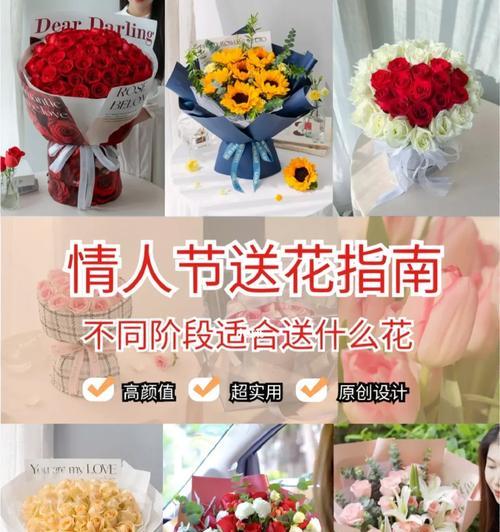 节日送花有哪些讲究？花语录如何选择？