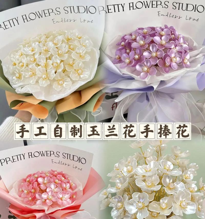 手工手捧花送给姐姐的寓意是什么？