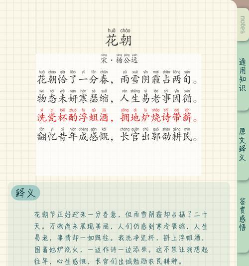 花朝节有什么重要性？花朝节的传统意义是什么？