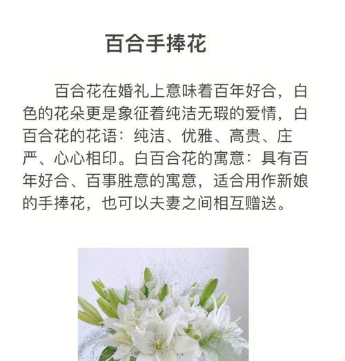 新娘手捧花的意义是什么？它象征着什么？