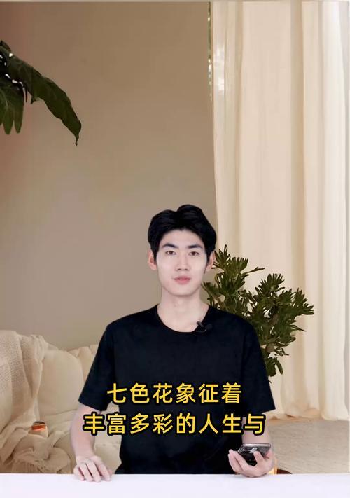 七色花的理论意义是什么？它们象征着什么？