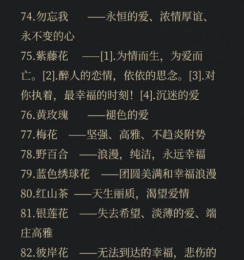 什么花象征伪装的快乐？它的花语有何深意？