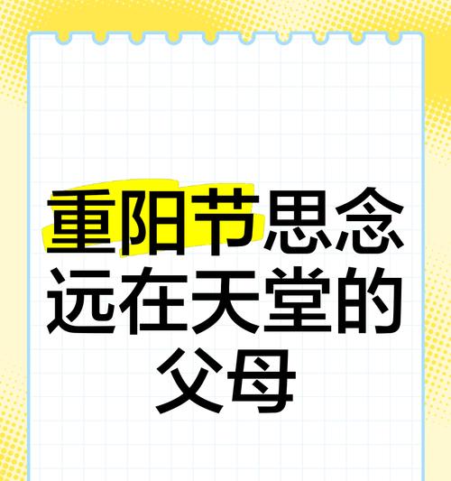 重阳节感恩父母花语有哪些？