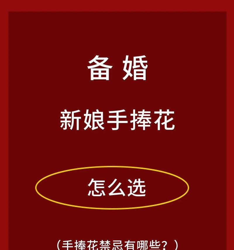 新婚手捧花送出时的寓意是什么？