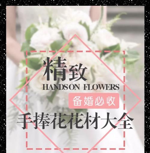 手捧花数量代表什么？它们的寓意是什么？