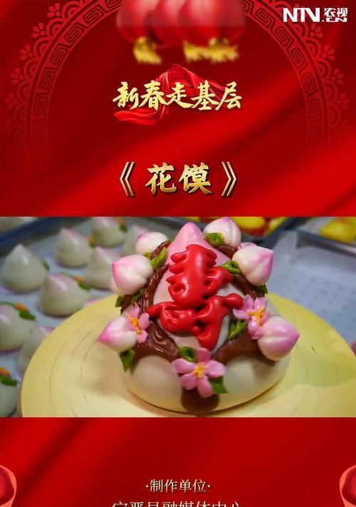 春节的花馍寓意是什么？