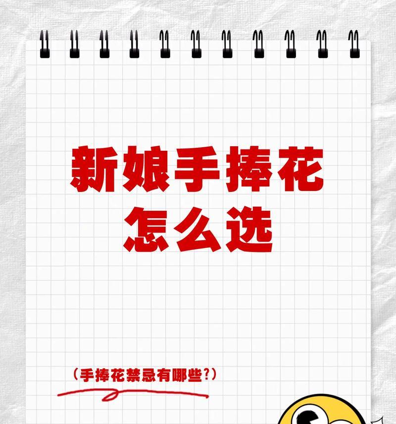 新娘手捧花通常包含哪些寓意？