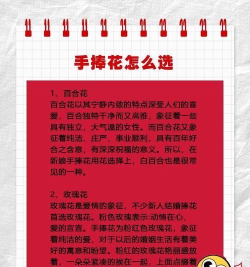 新娘手捧花通常包含哪些寓意？