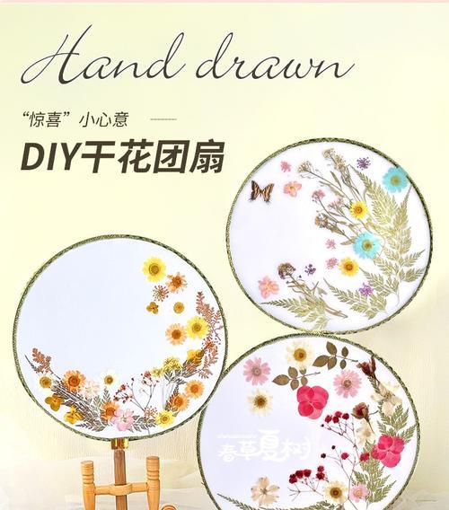 押花扇子的历史和意义是什么？