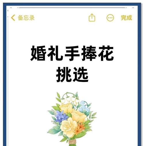 互关手捧花代表什么含义？
