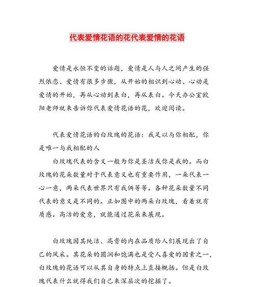 花卉中哪些代表爱情？爱情花语的花卉有哪些？